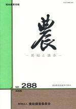 nou0288