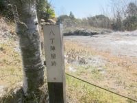 八丁陣屋跡 八丁陣屋跡