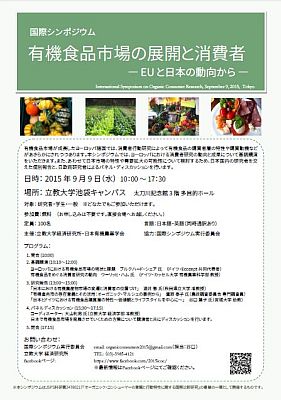 20150909leafletJPN