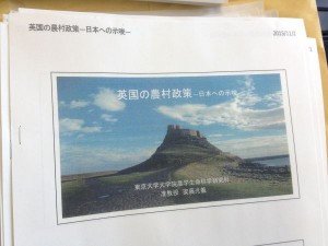講演会配付資料(1)