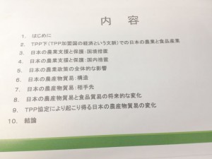 のびゆく農業1027号の内容(当日の配布物より): 講演会もこの内容に沿って解説いただきました。