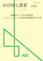 nobiyukunogyo1042