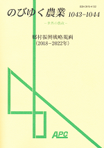 nobiyukunogyo10431044