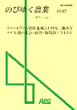 nobiyukunogyo1047