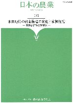 nihonnogyo253