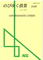 nobiyukunogyo1048