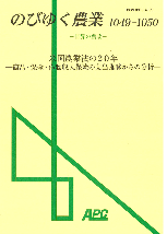 nobiyukunogyo10491050