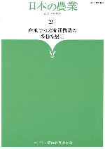 nihonnogyo254
