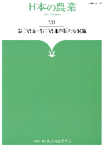 nihonnogyo255